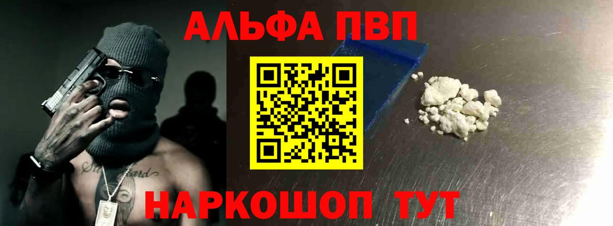 A-PVP кристаллы Ногинск