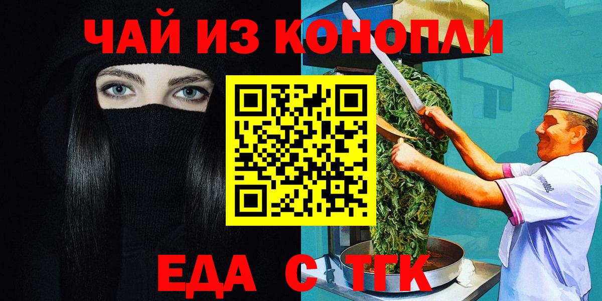 Ногинск  Canna-Cookies марихуана  Вход с VPN 