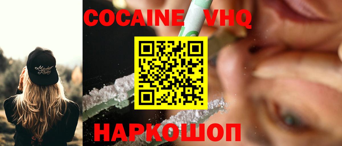 Ногинск  Кокаин Columbia  COCAIN Columbia  Вход с VPN 