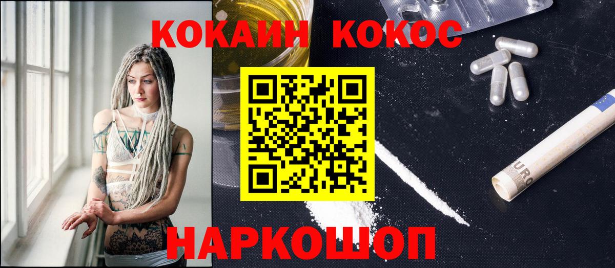 COCAIN 99% Ногинск