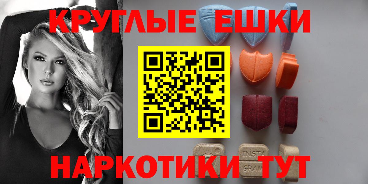 Экстази  Вход с VPN  Ecstasy 280мг  Ногинск  Ecstasy XTC 