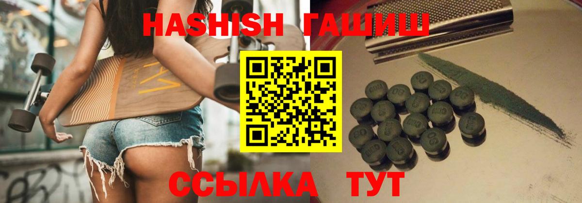 ГАШ Premium  Вход с VPN  закладка  Гашиш индика сатива  Ногинск 