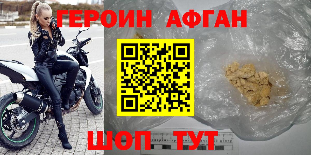 Ногинск  Героин белый  Вход с VPN 