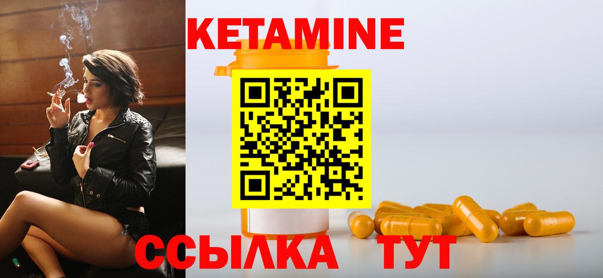 Кетамин ketamine Ногинск