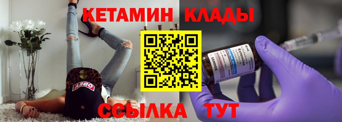 Ногинск  КЕТАМИН ketamine  Кетамин ketamine  Вход с VPN 