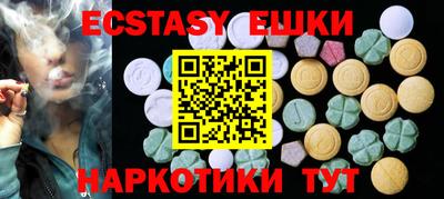 ECSTASY Изобильный