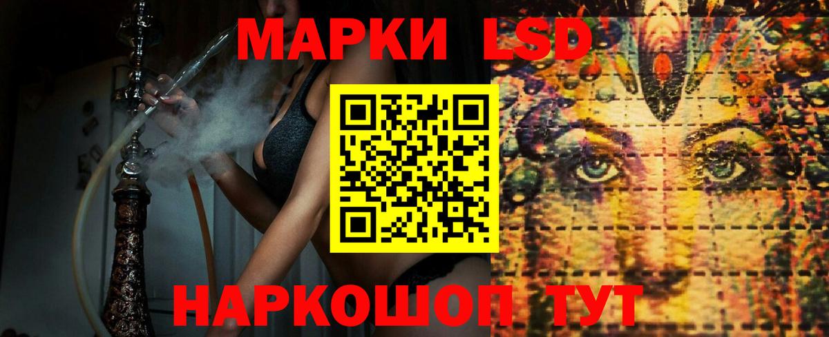 ЛСД экстази кислота  LSD-25 экстази кислота  Вход с VPN  Ногинск 