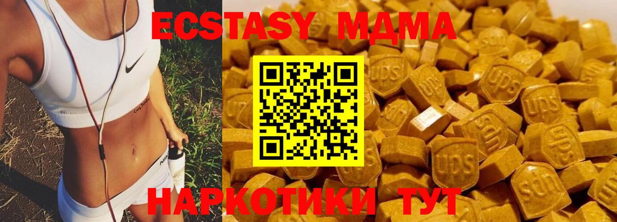 MDMA кристаллы Ногинск