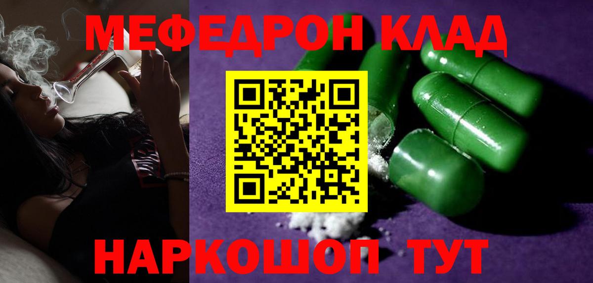 МЯУ-МЯУ  Меф  Мефедрон VHQ  Вход с VPN  Ногинск  Меф мяу мяу 