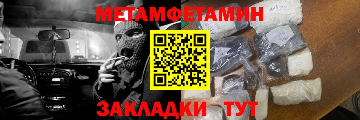 МЕТАМФЕТАМИН мет  МЕТАМФЕТАМИН мет  Вход с VPN  Ногинск 