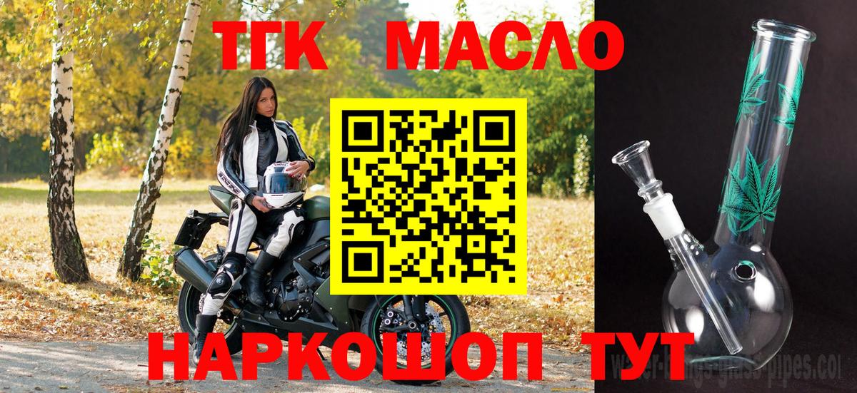 ТГК Wax Ногинск
